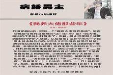 女主娇气男主宠她如命