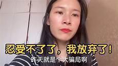 今天的我又是人质格格