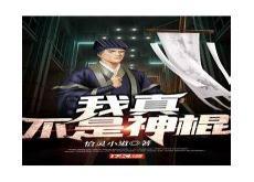 都市逍遥邪医林辰全最新4138章