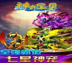 神奇宝贝开局获得胡帕