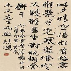 徐悲鸿作品欣赏图片