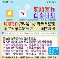 新手如何写小说大纲范例