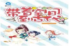 重生带着空间被流放的小说