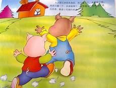 智斗大灰狼的睡前故事