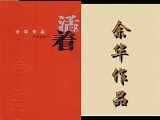 余华现实一种txt下载