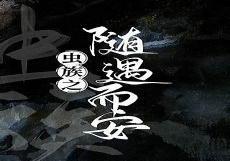 我在虫族我在虫族吃软饭的日子吃软饭97