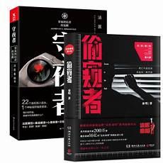 守夜者2黑暗潜能