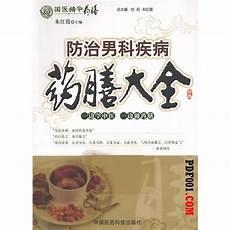 神医高手txt帝仙下载