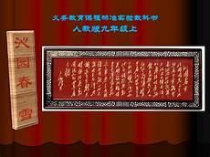 春雪阅读答案现代文