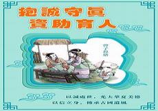 以诚信为主题的海报设计